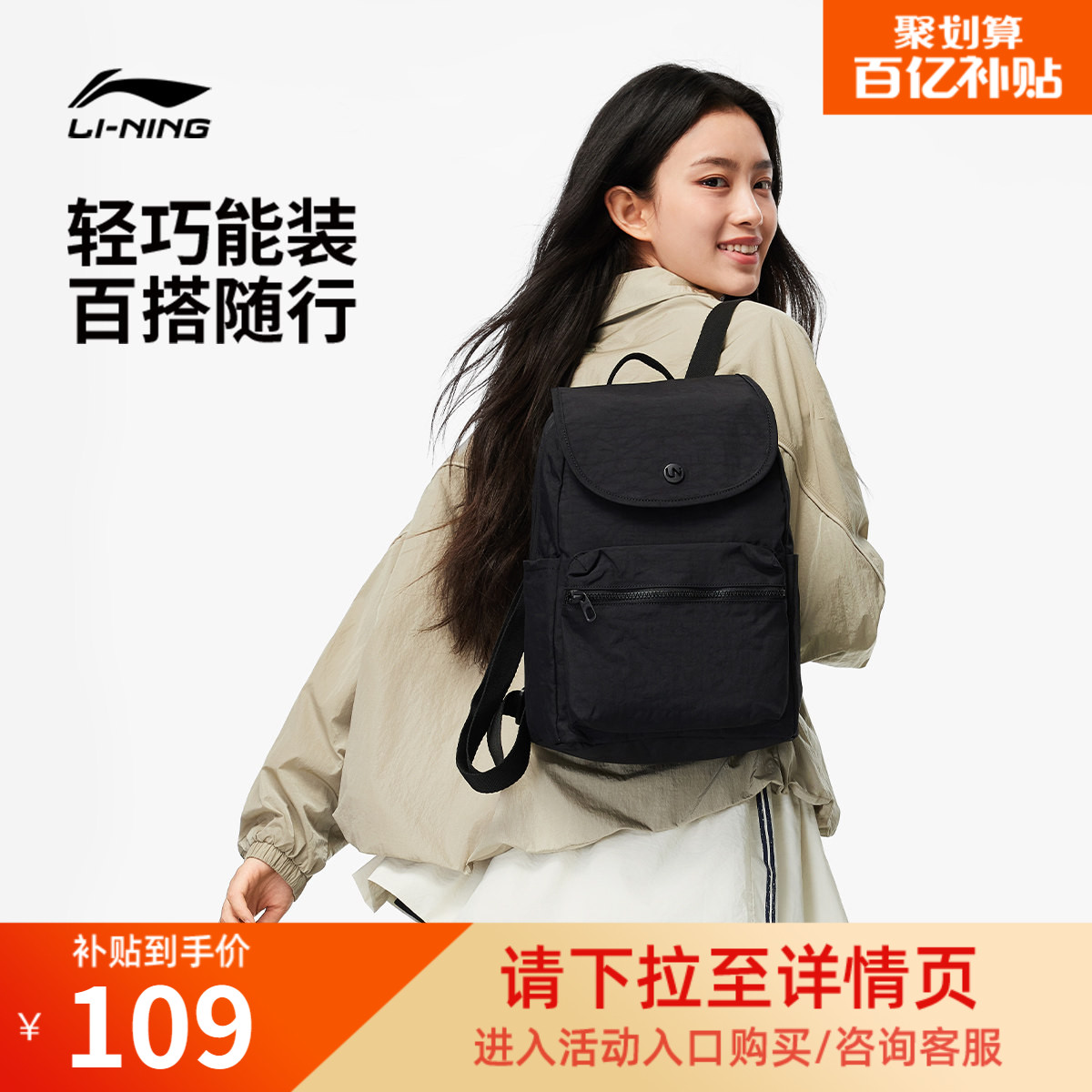 李宁双肩包男2026新款轻量化小背包黑色学生书包便携旅游通勤包女
