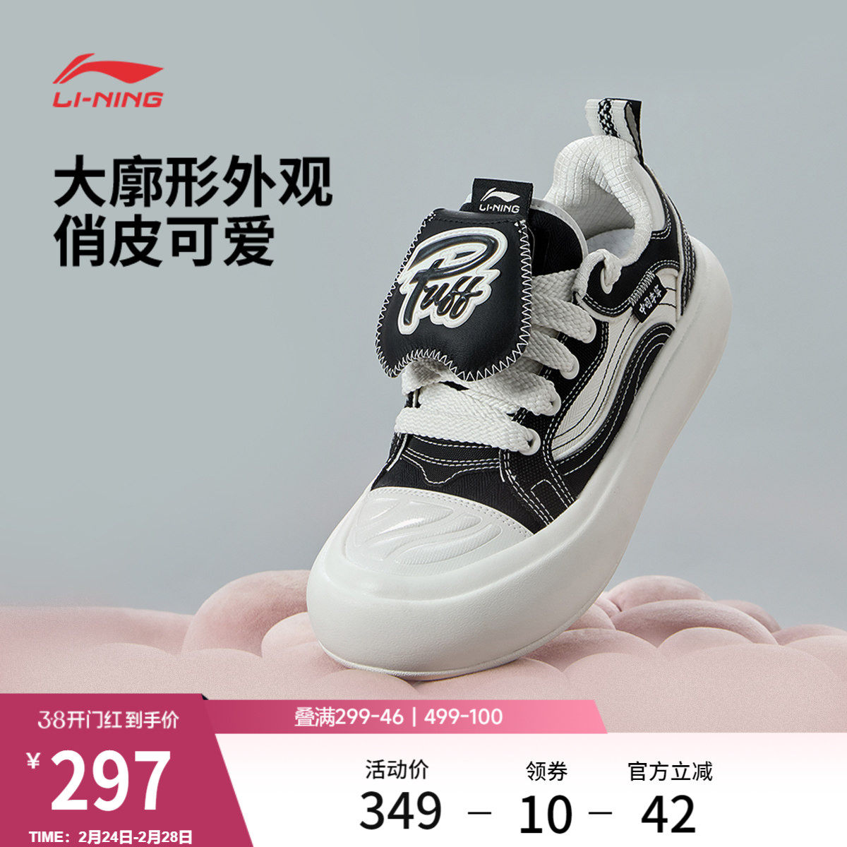 中国李宁泡芙Platform运动鞋女鞋新款潮流增高滑板鞋休闲鞋运