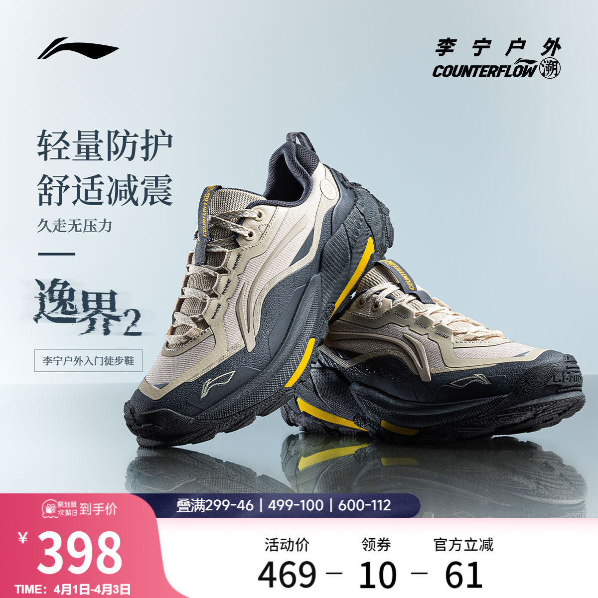 李宁户外CF溯｜逸界2徒步鞋男女鞋减震轻便回弹防滑耐磨运动鞋