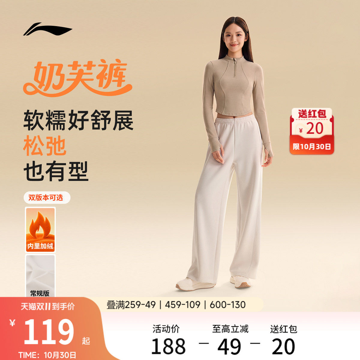 李宁奶芙裤丨卫裤女士新款今年流行爆款裤子直筒秋冬加绒运动长裤