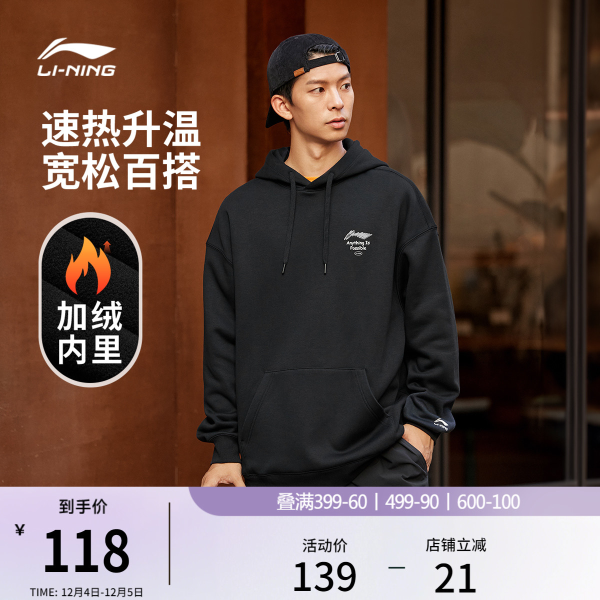 李宁情侣连帽卫衣针织上衣