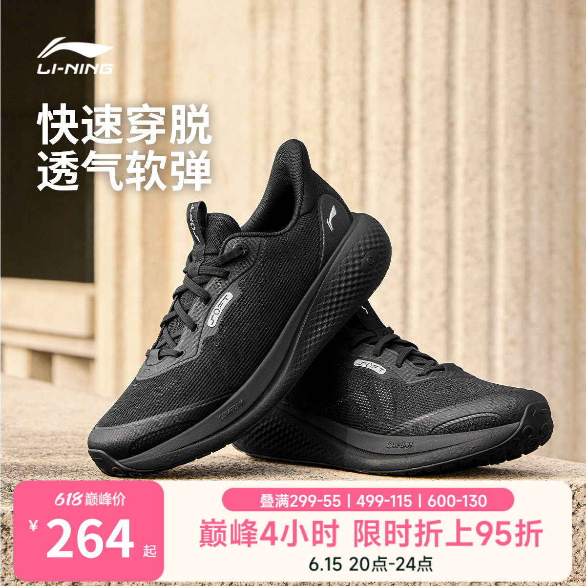李宁SOFT GO 3 V2丨休闲鞋男鞋2026夏季新款通勤一脚蹬慢跑运动鞋