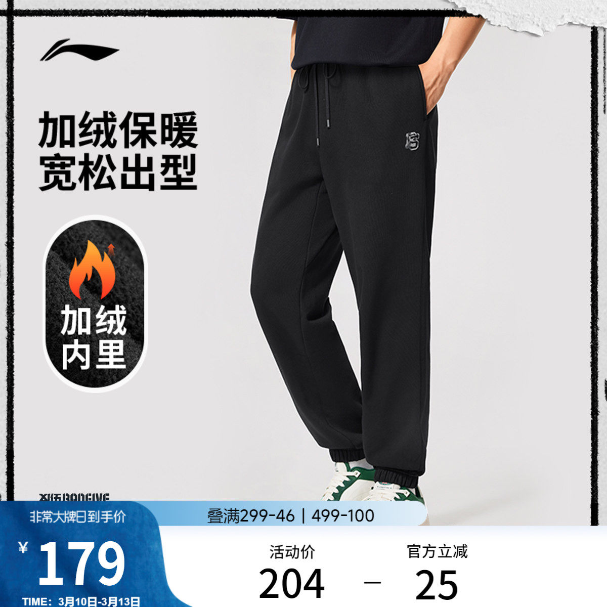 李宁反伍BADFIVE卫裤男士官方正品宽松春季加绒束脚针织运动裤男