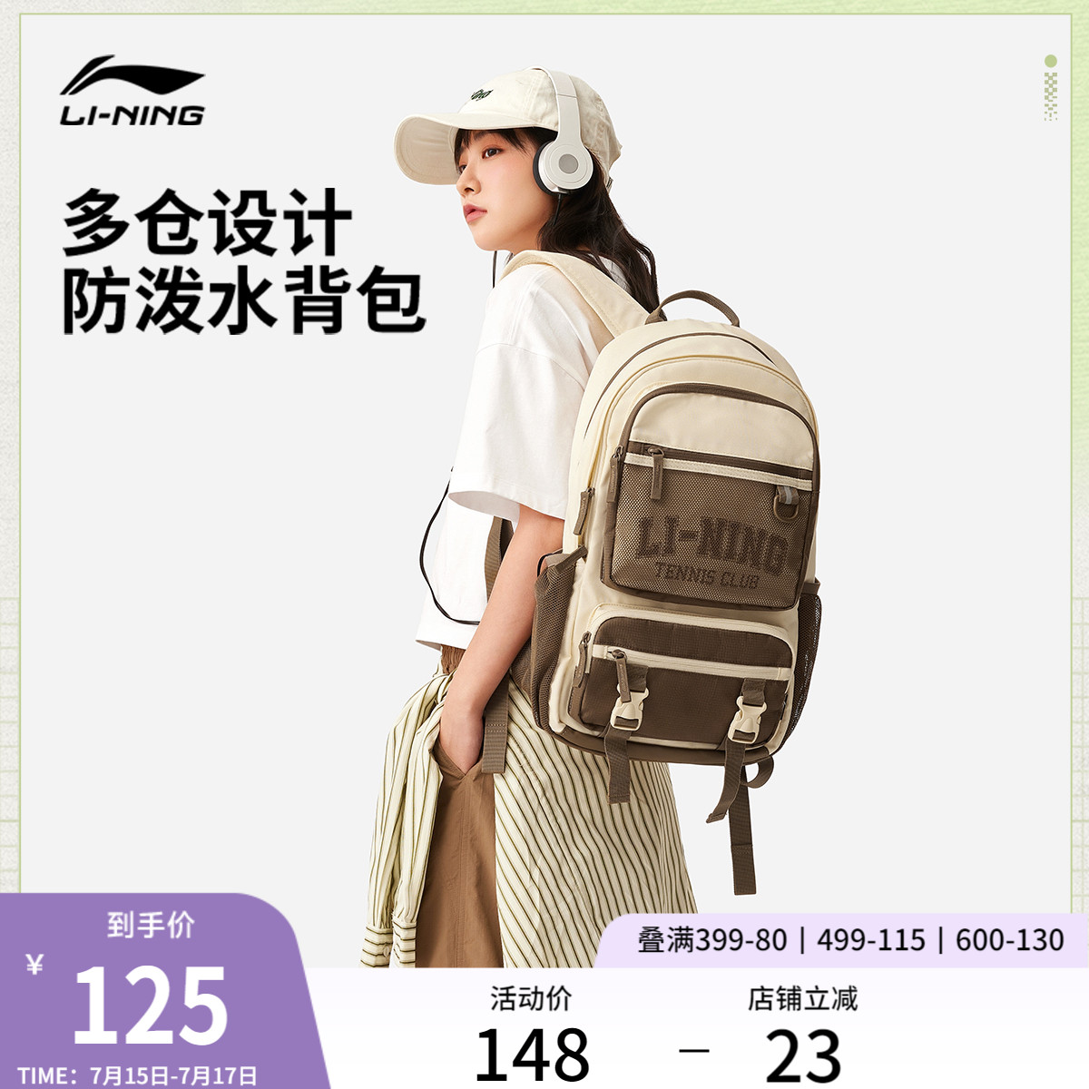 李宁双肩包男包女包运动生活系列防泼水背包学生书包反光运动包