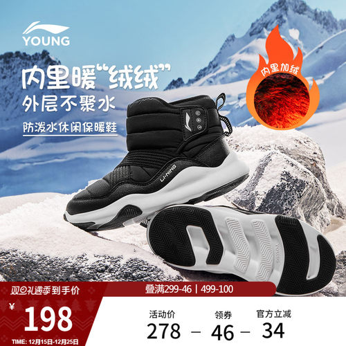 李宁童云男童回弹缓震童鞋