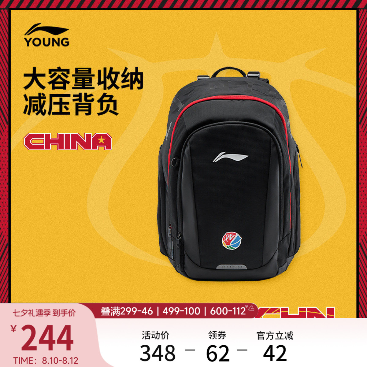 李宁童男女同款背包运动包