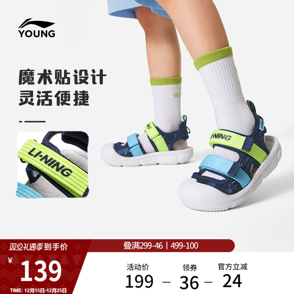 李宁小童运动凉鞋夏季款男女童鞋包头宝宝软底舒适回弹溯溪沙滩鞋