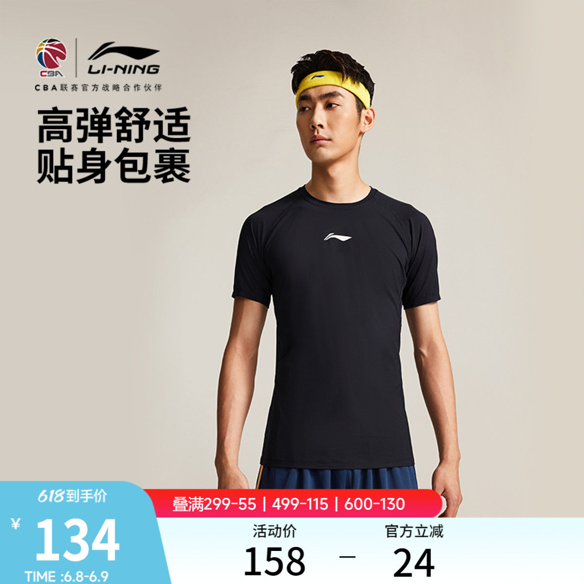李宁CBA专业篮球系列健身衣男士官方新款夏季弹力紧身针织运动服