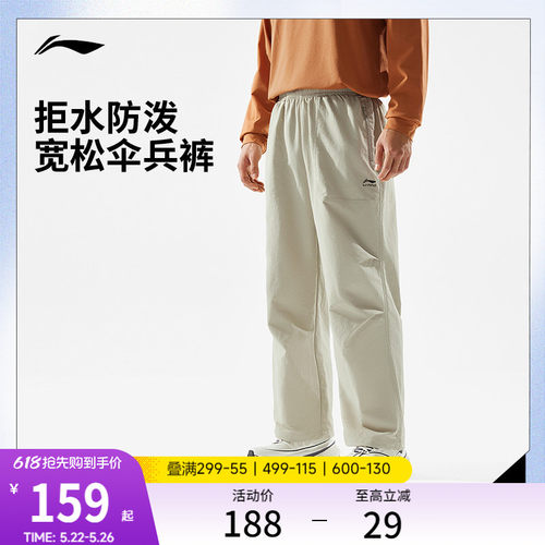 李宁防泼水伞兵裤|宽松运动裤男
