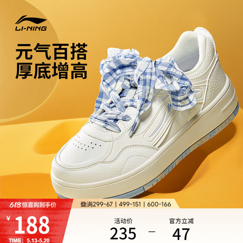李宁奶酪丨板鞋女鞋休闲鞋夏季新款小白鞋厚底增高百搭轻便运动鞋