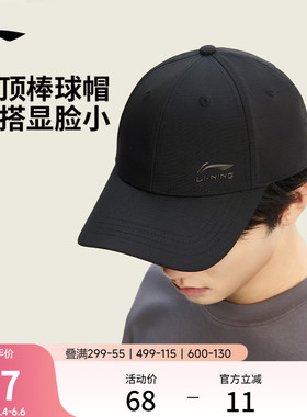 李宁棒球帽女士新款官方正品户外经典黑色健身舒适透气运动帽子男