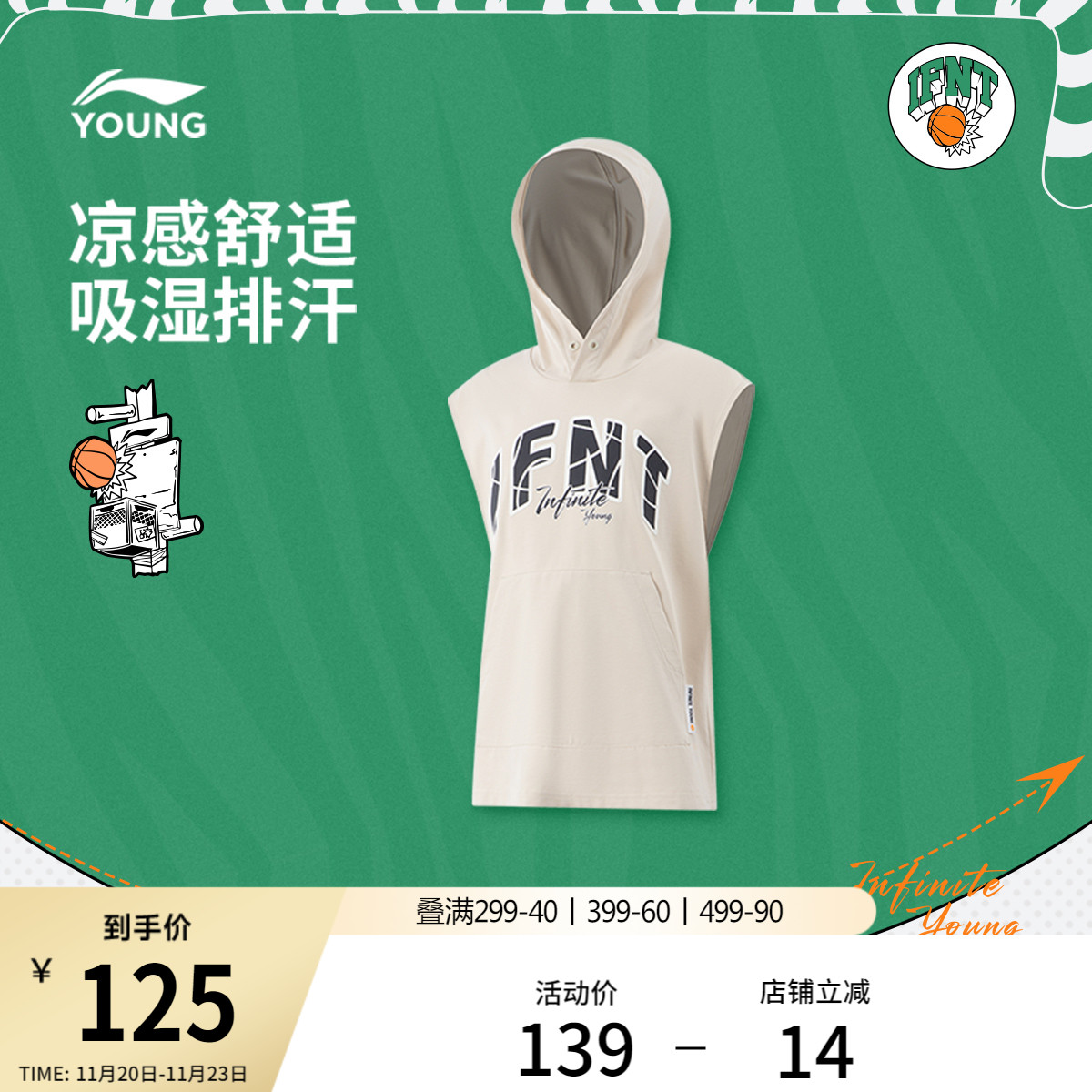 李宁童凉爽宽松连帽男背心