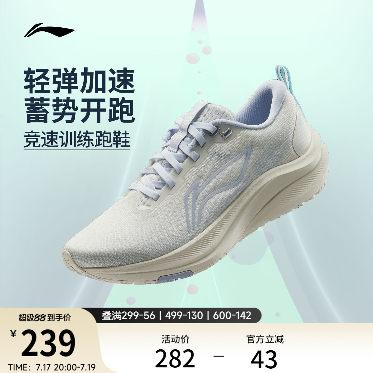 李宁赤兔8丨 跑步鞋女青少年官方夏季轻便竞速训练透气减震运动鞋