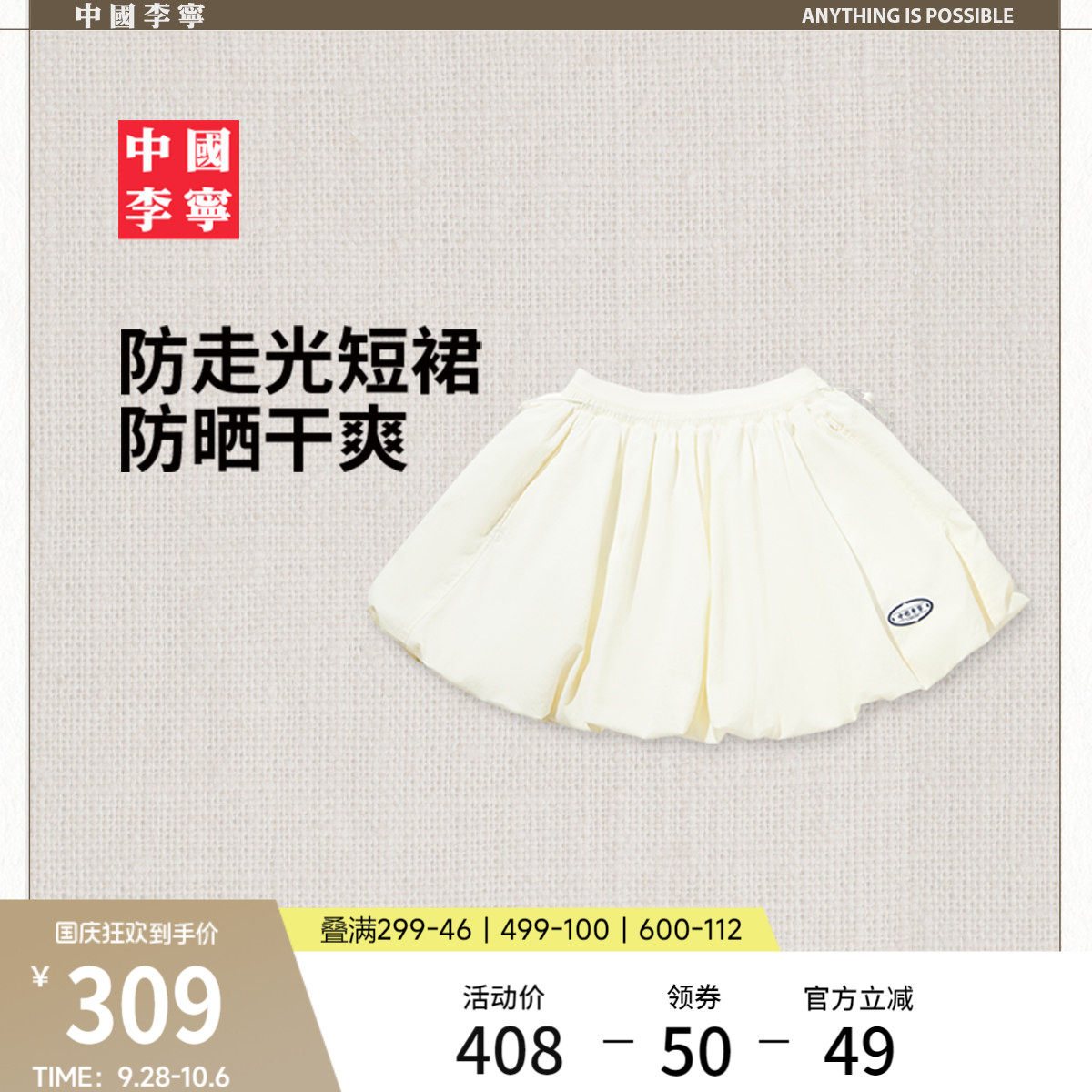 李宁凉爽女短裙运动裙