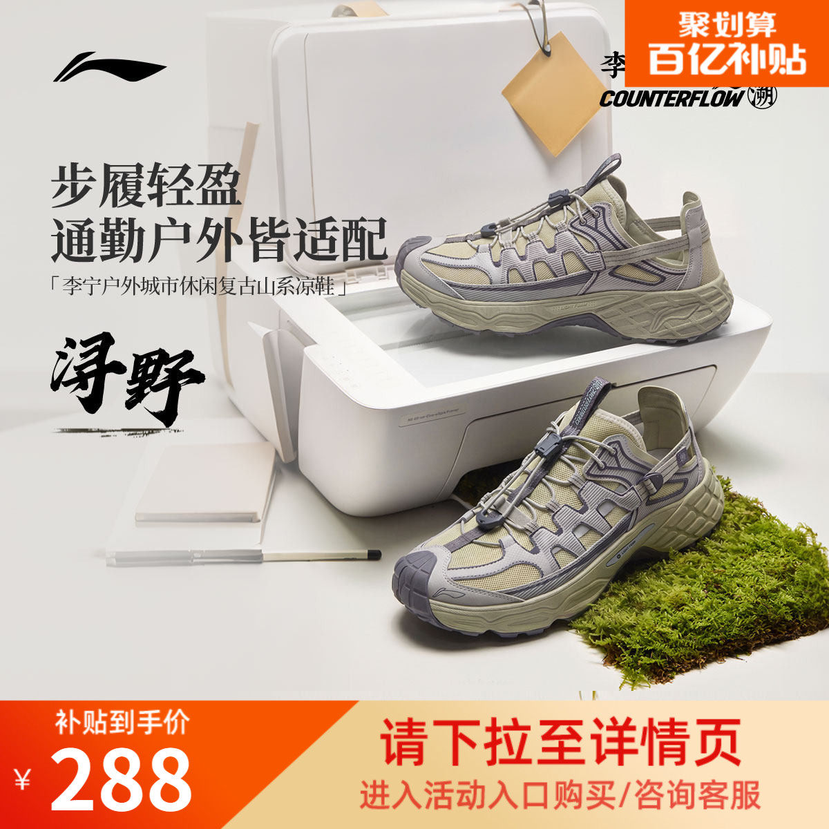 李宁户外CF溯｜浔野凉鞋男女新款休闲鞋防滑速干透气溯溪徒步鞋