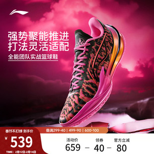 李宁利刃5V2 3D碎影丨篮球鞋男新款耐磨防滑缓震实战低帮运动鞋