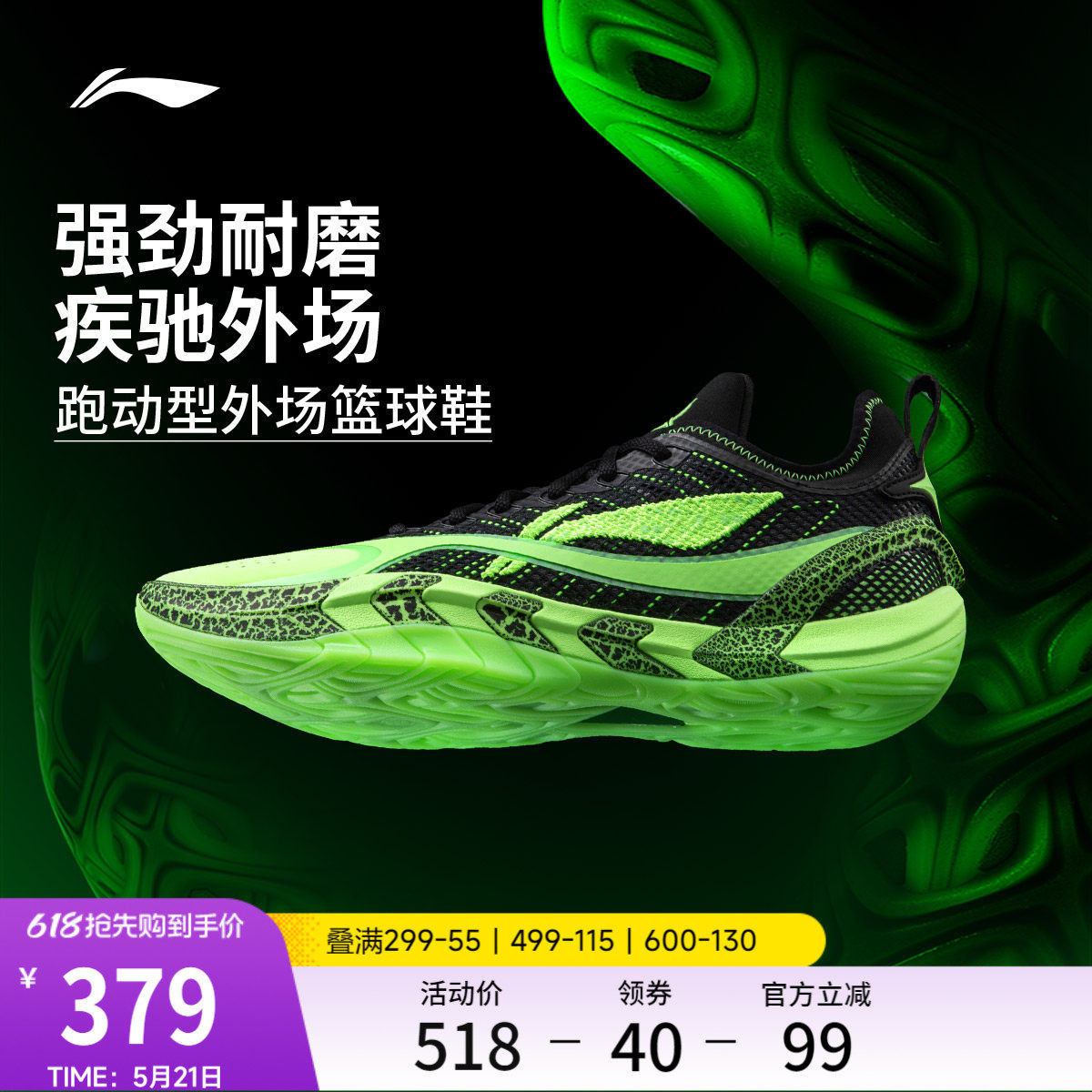李宁反伍BADFIVE游击2 SUPER | 篮球鞋男款高回弹专