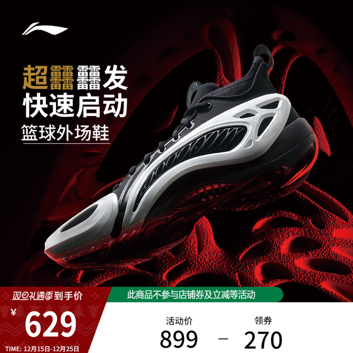 李宁制空1SUPER中帮实战男篮球鞋