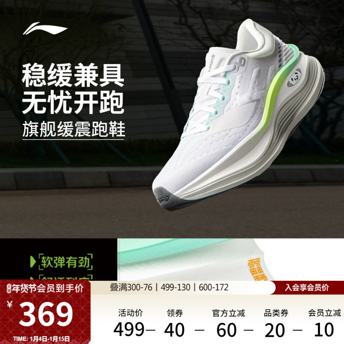 李宁越影5PRO丨跑步鞋女冬季新款稳定支撑厚底减震专业慢跑运动鞋