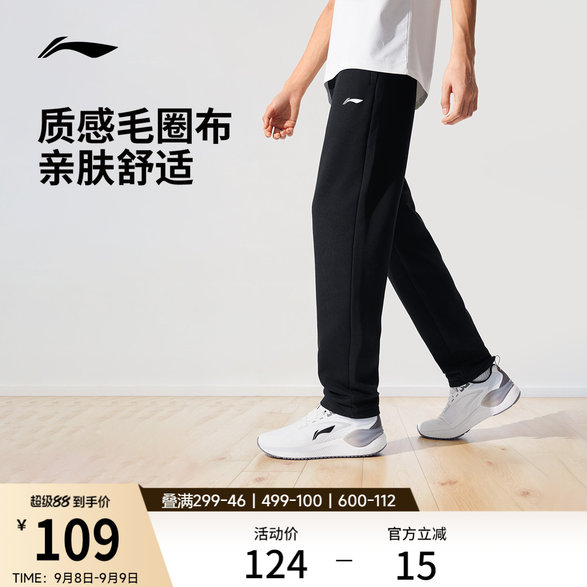 李宁运动裤男款秋季黑色裤子男士休闲裤跑步针织卫裤直筒训练长裤