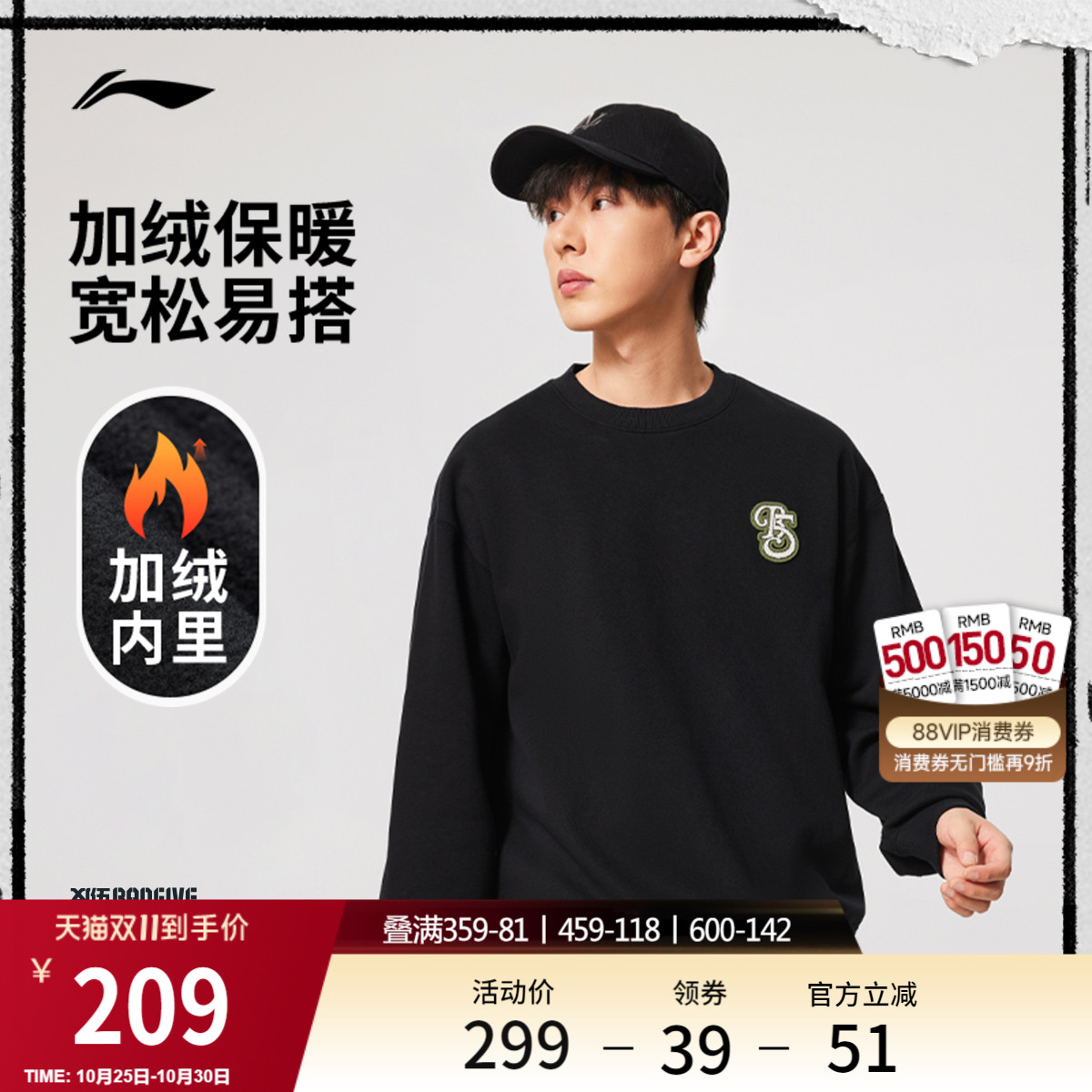 李宁反伍BADFIVE卫衣男士
