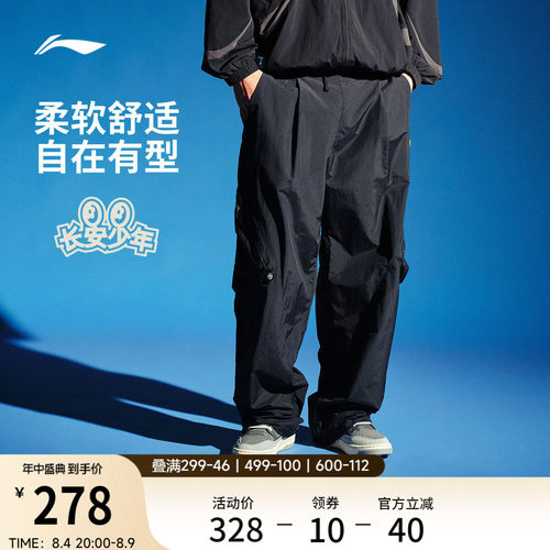 李宁防泼水男运动长裤