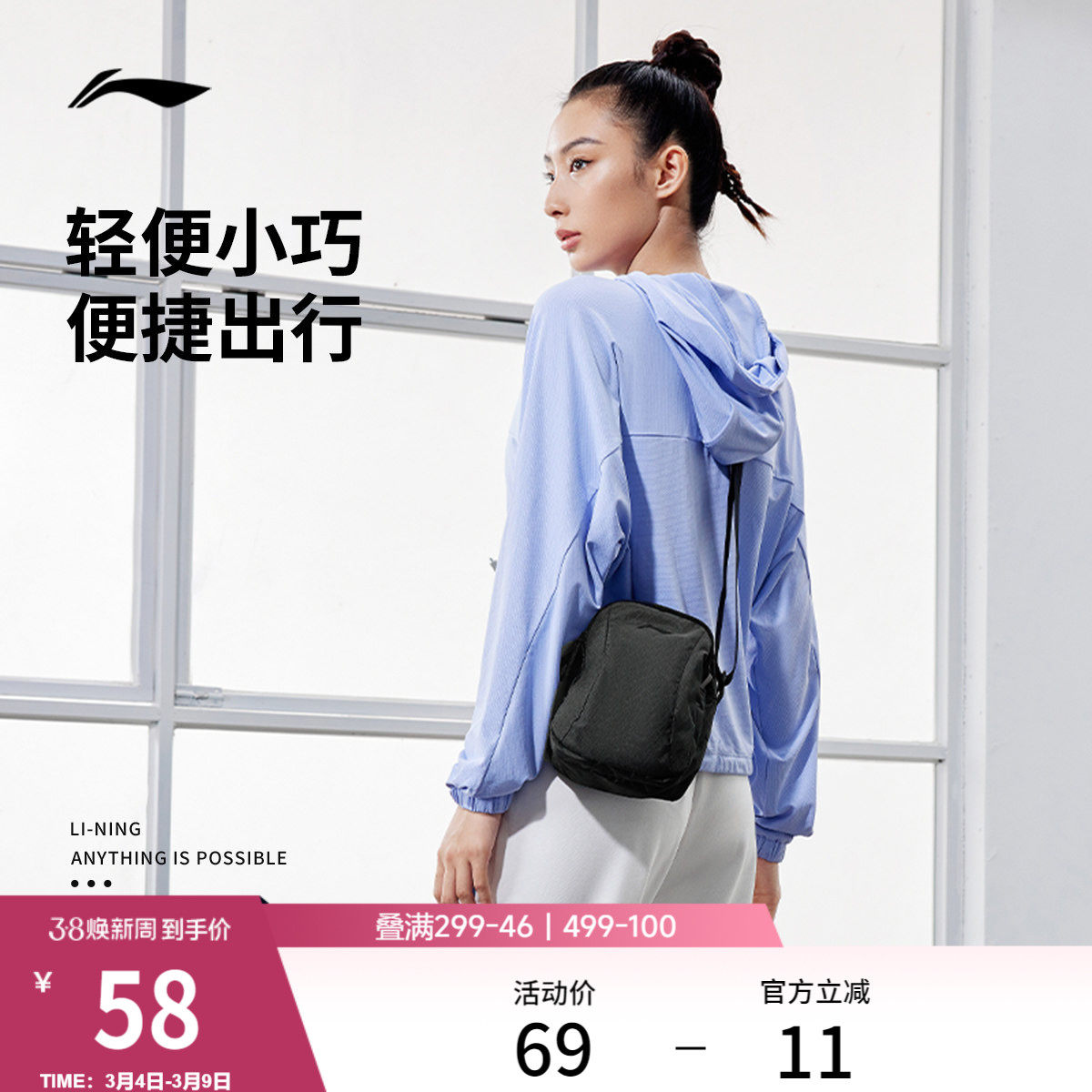 李宁单肩包斜挎包男正品黑色反光跑步训练便携运动包休闲包腰包女