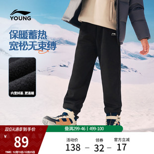 加绒保暖舒适休闲束脚针织童装 李宁童装 常规冬季 男大童新款 卫裤