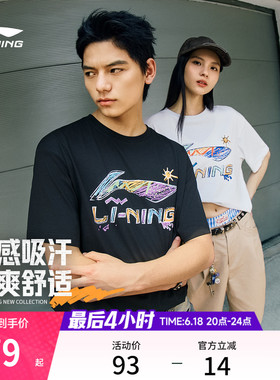 李宁冰丝短袖男2026夏季官方新款半袖情侣宽松白色T恤运动上衣女