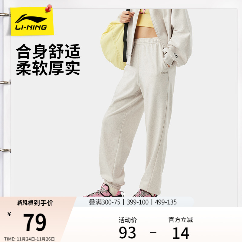 李宁女刺绣官方正品卫裤运动裤