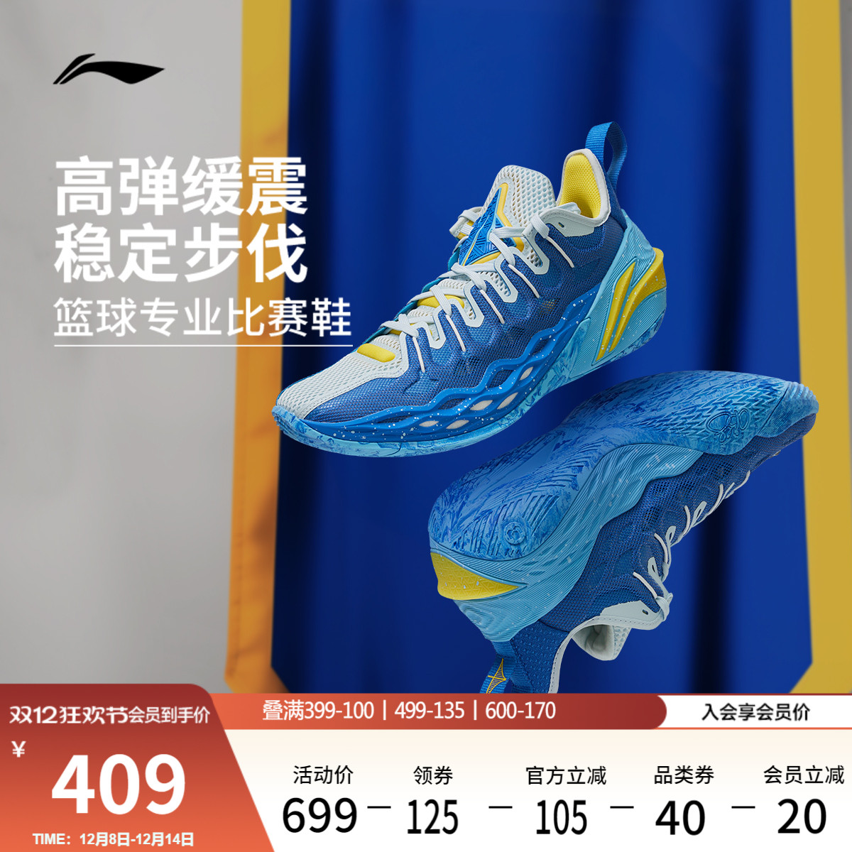 李宁BUCKETS复仇者䨻实战篮球鞋