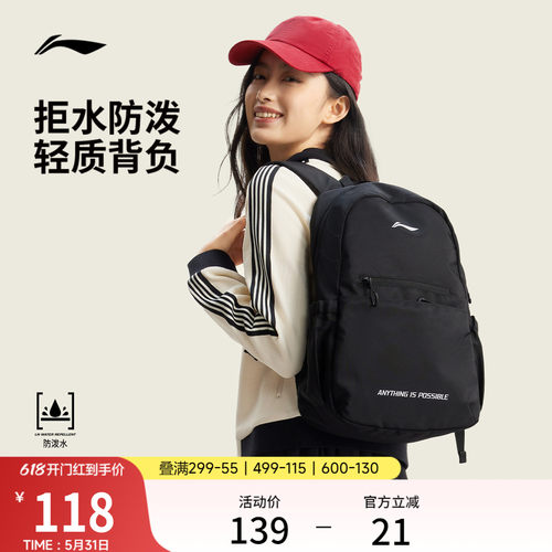 李宁男女同款背包运动包