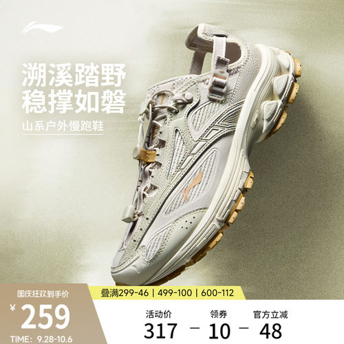李宁扶摇2.0trailv3山系跑步鞋女