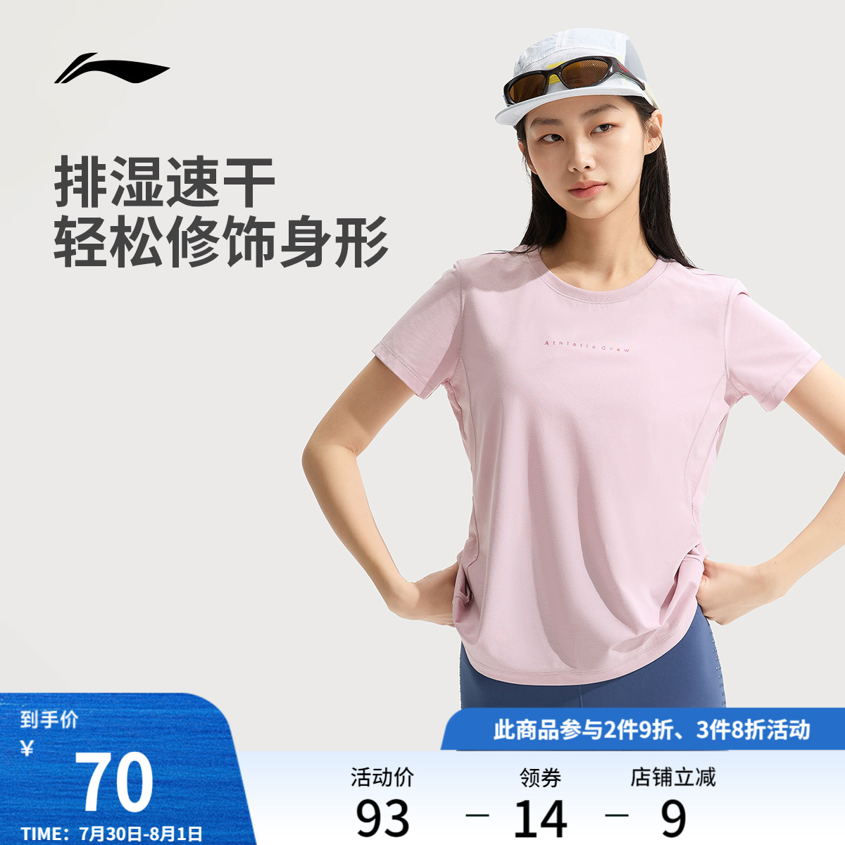 李宁女子凉茶T瑜伽跑步