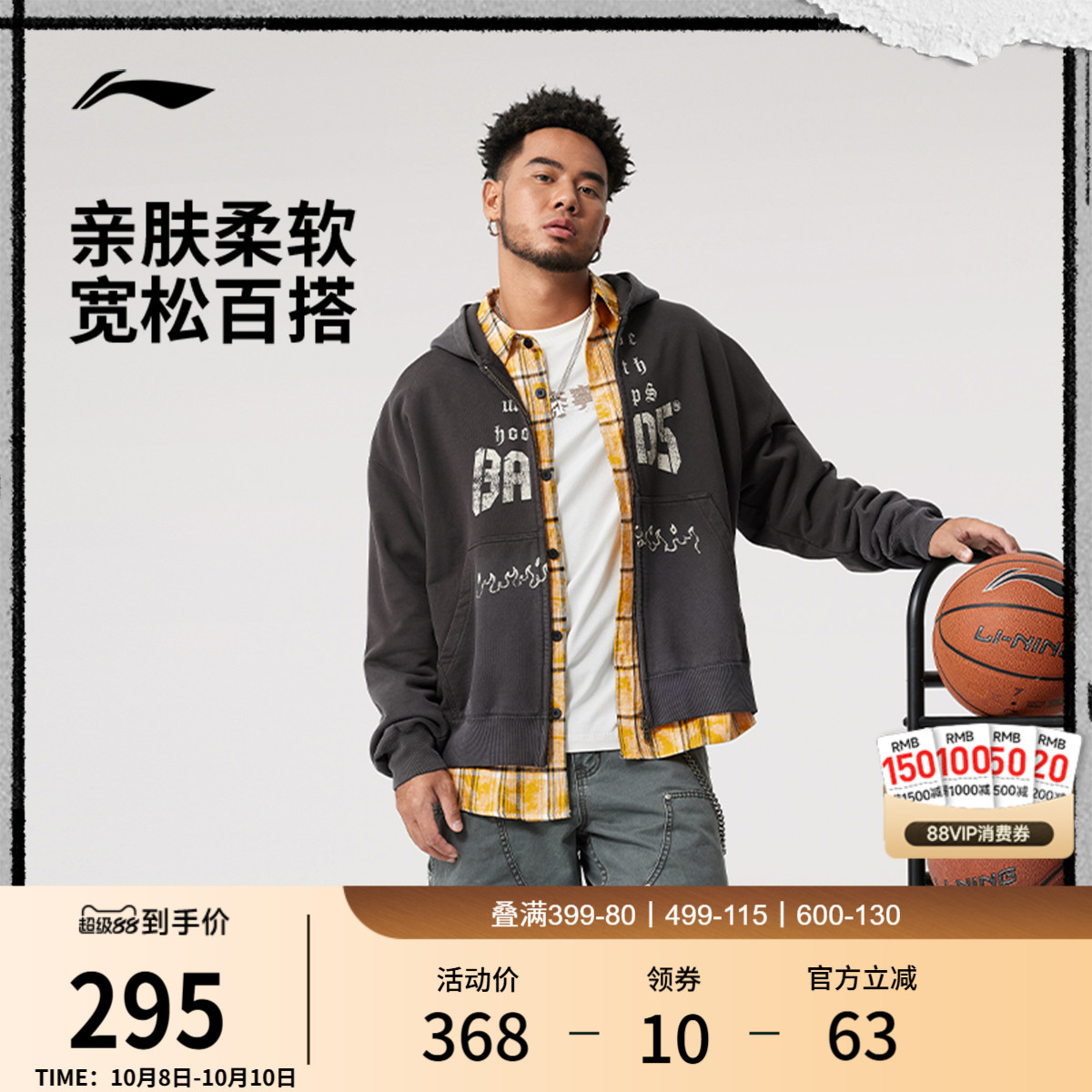 李宁连帽男开衫连帽卫衣运动服