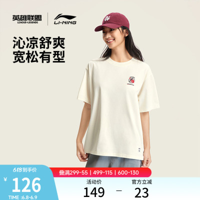 李宁凉爽LPL男女同款短袖T恤