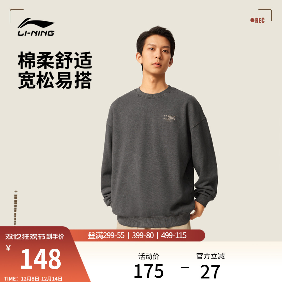 李宁宽松圆领男女套头无帽卫衣