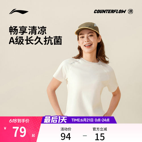 李宁户外CF溯圆领女子短袖T恤