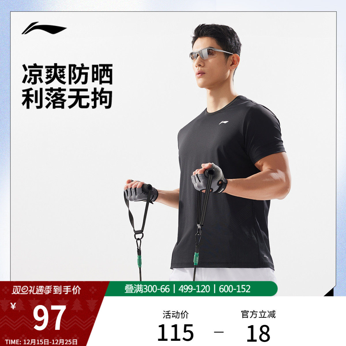 李宁冷气凉感衣丨男短袖T恤官方新款健身冰感防晒夏季上衣运动服