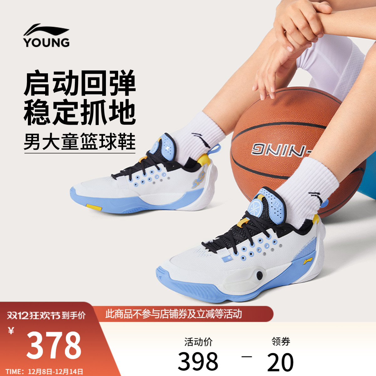 李宁童全城13YOUNG男童篮球鞋