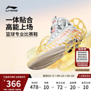 缓震回弹防滑耐磨男子运动鞋 官方正品 专业实战篮球鞋 李宁驭帅19