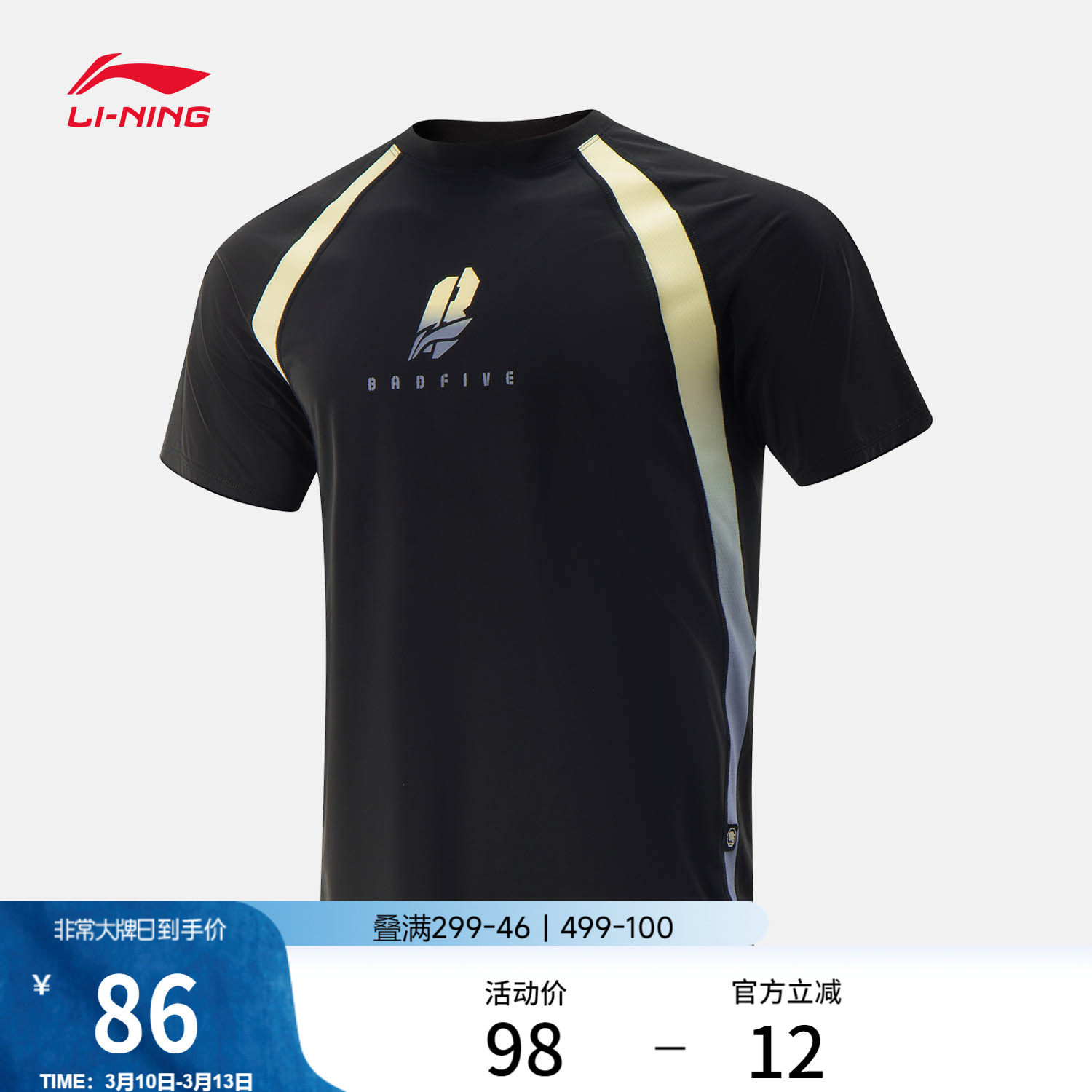 李宁反伍BADFIVE短袖T恤男士官方新款冰感舒适圆领上衣针织运动服