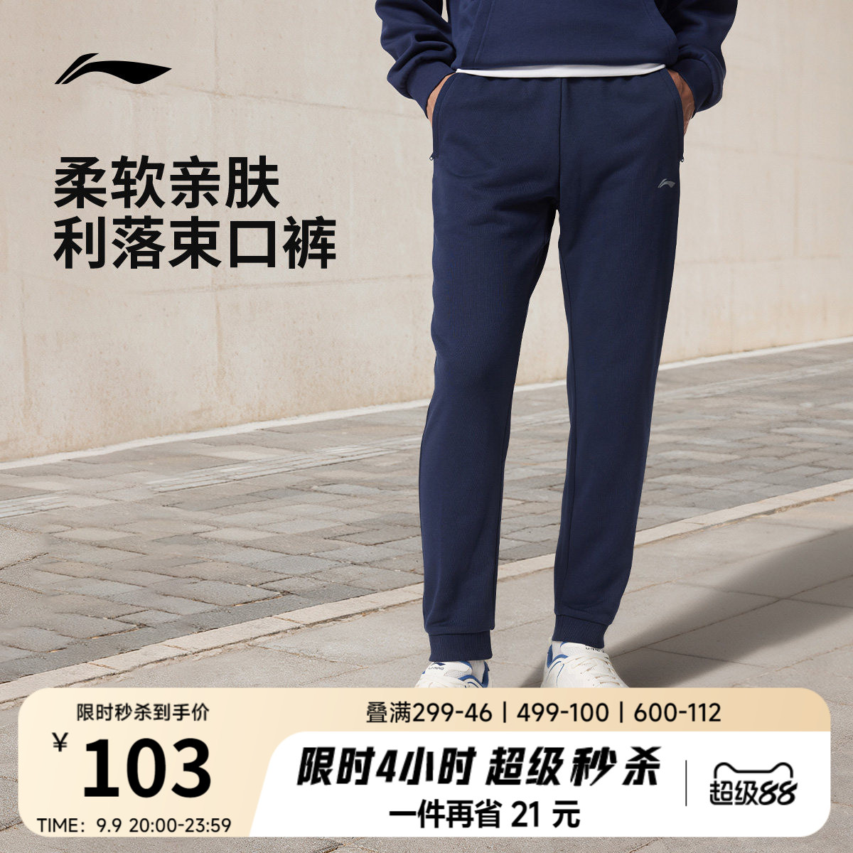 李宁男官方正品卫裤运动裤图片