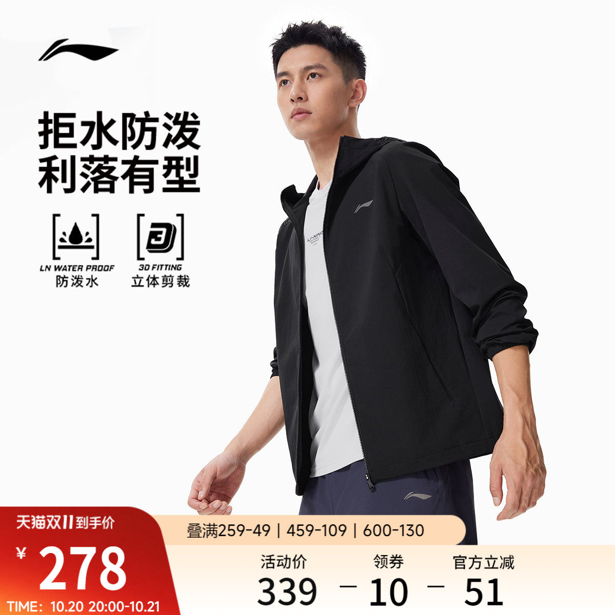 李宁风衣男士2026新款健身系列连帽防风服男装上衣秋季梭织运动服