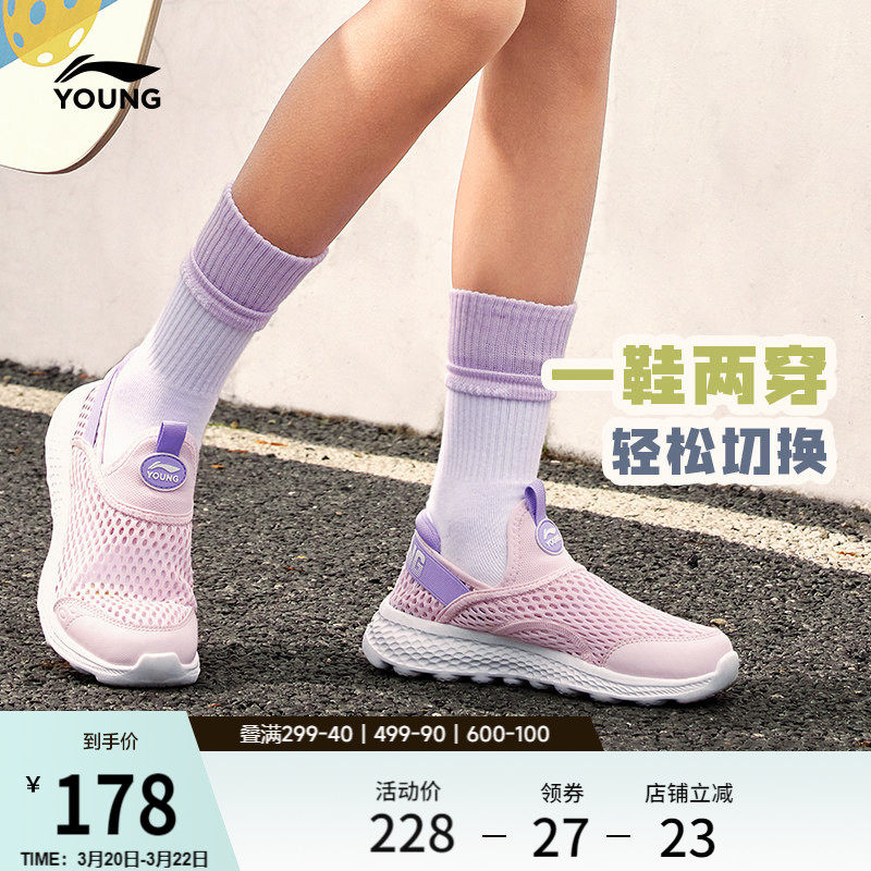 李宁男童单网运动鞋舒适男女童中大童网面透气网鞋舒适一脚蹬鞋子