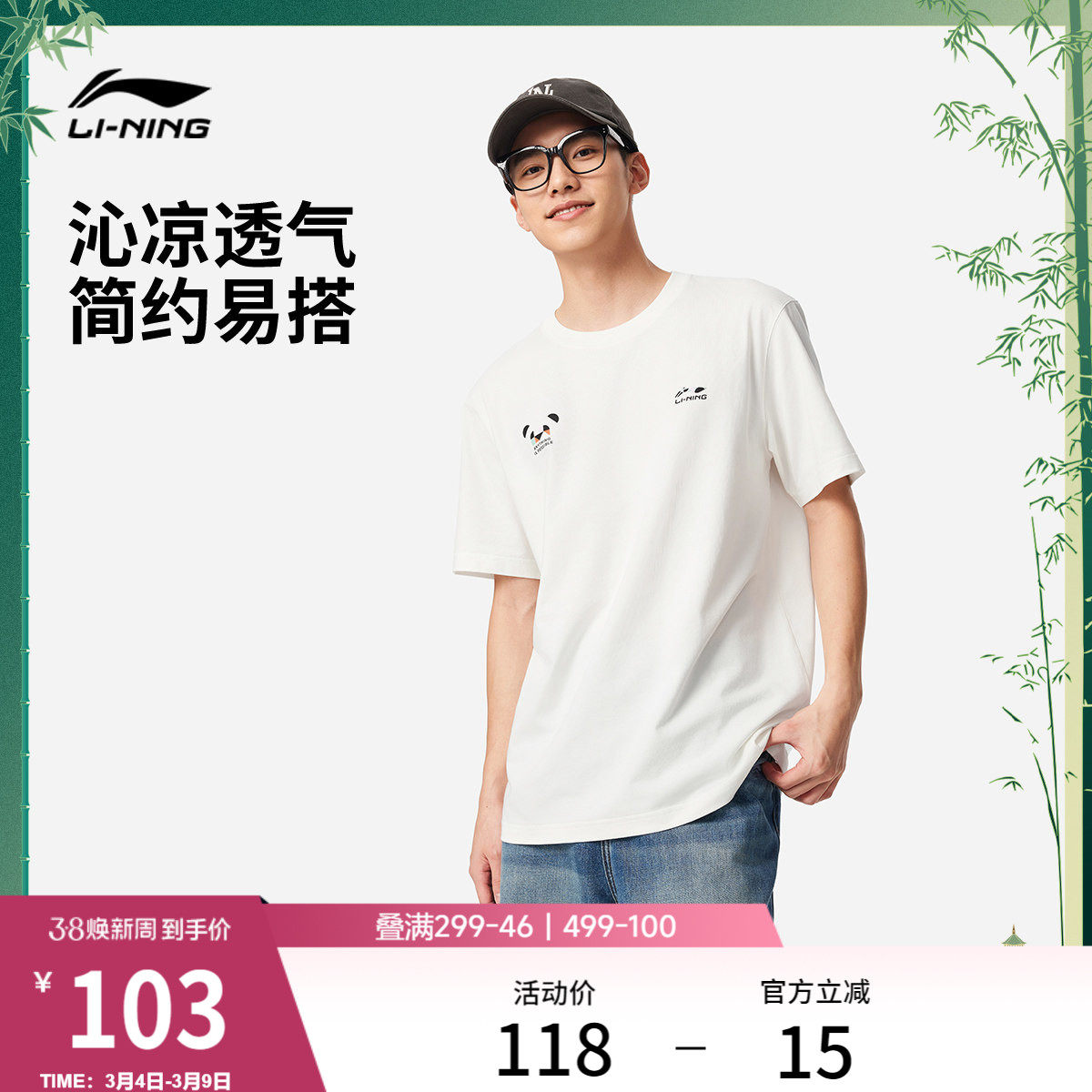 李宁短袖T恤男士新款运动生活系列圆领上衣春夏季休闲针织运动服