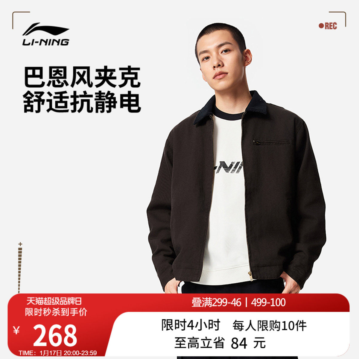 李宁哈灵顿夹克男冬季新款美式复古上衣行政工装翻领巴恩风外套女