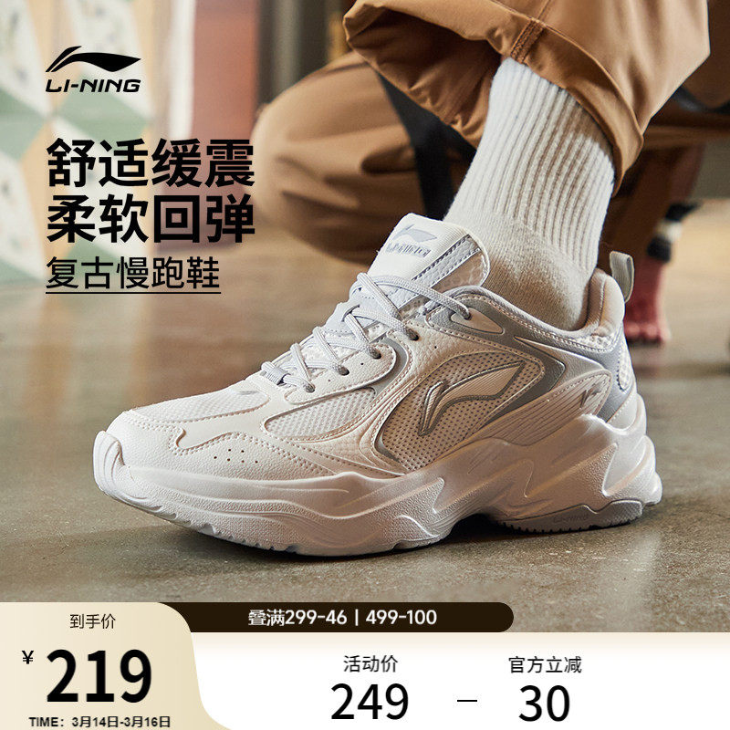 李宁跑步鞋男鞋网面透气休闲鞋减震轻便运动鞋官方复古潮流老爹鞋