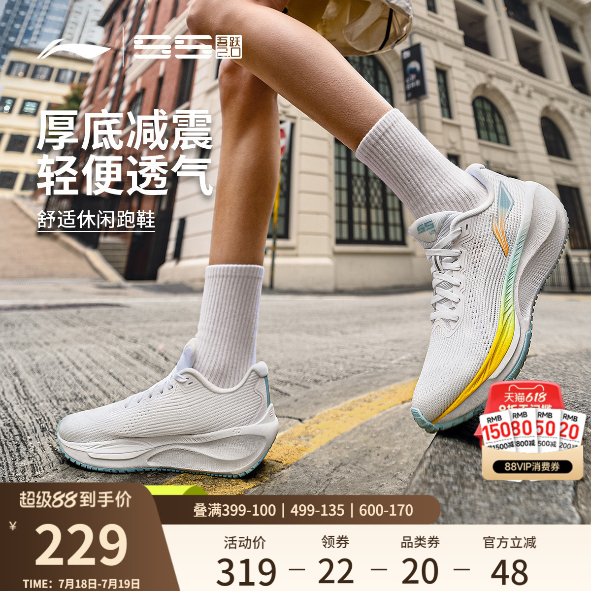 李宁吾跃2.0女款厚底增高跑步鞋