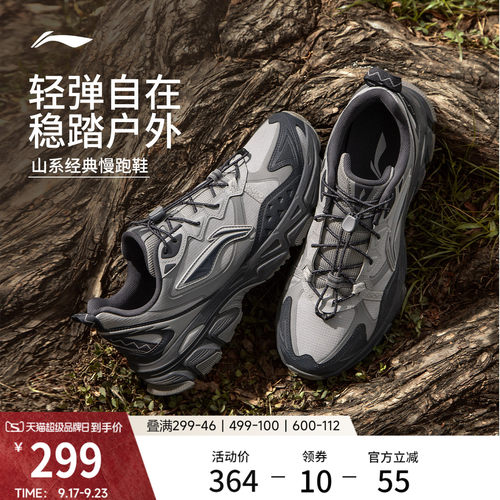李宁逍遥TRAIL男子复古跑步鞋子